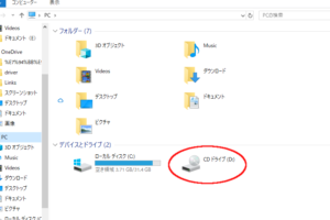 DVDドライブ が 認識しない