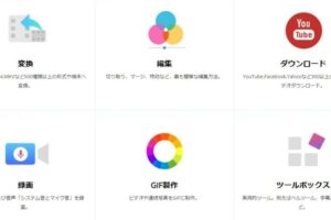 【レビュー＆使い方】HD Video Converter Factory Pro で動画を変換・録画する