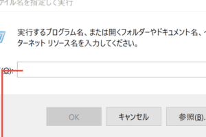 【Edge】お気に入りの場所を開く方法