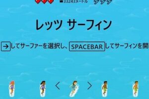 【Edge】無料のサーフィン ゲームをプレイする｜レッツサーフィン