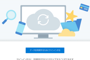 【Edge】Microsoft アカウントでサインインする