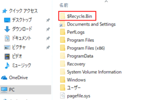 【Windows】ゴミ箱の場所（フォルダ）を開く