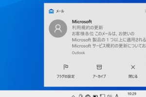 【Windows】通知をオフ または 一時停止する