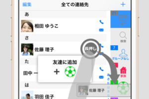 おすすめのアンドロイド電話帳アプリ特集 – コンタクト管理が楽々！