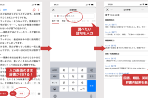エッセイを書くならこのアプリ！執筆の友 – アイデアを見逃さない！