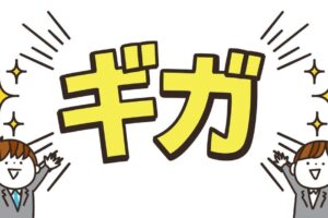 タウンWiFiでギガ節約革命が到来！