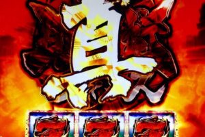 バジリスク2真瞳術がアプリで楽しめる！