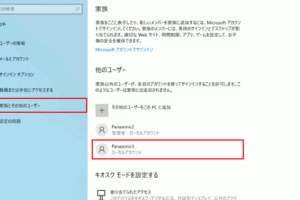 マイクロソフト アカウントの削除と停止方法