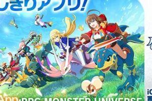 モンスターに乗る冒険アプリ！