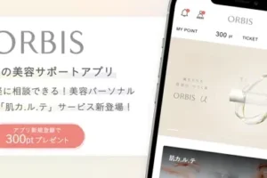 化粧&美容サポート！必須アプリ紹介！