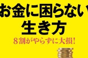 完全落としきりの神アプリ大全！