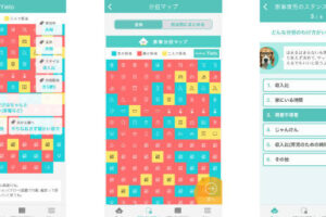 家事を見える化！驚きの便利アプリ