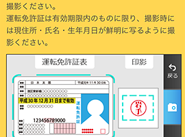 岩手銀行の口座開設が簡単に！便利アプリ