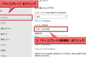 画像の解像度を確認・変更する
