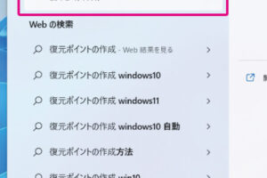 誤ってゴミ箱から削除したファイルを復元するには？（Windows 10・11対応）