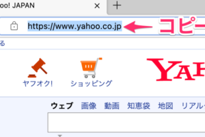 Edge で URL のコピーを アドレス で貼り付ける