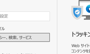 Edge の 検索エンジン を変更する
