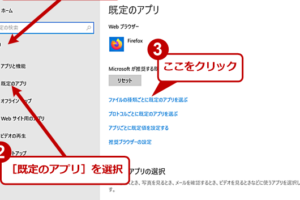 EdgeでPDFが開けないときの解決方法