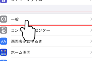 iPhoneでアプリが見つからない時の対処法 – 迷子のアプリを見つけ出す！