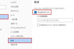 Outlook でメールが 同期できない