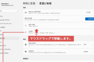 [Q&A] Outlookが英語表記される( 日本語表示に戻す方法 )