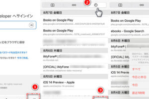 Safariで履歴削除をする方法