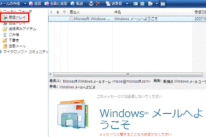 Windows で アドレス帳 を利用する