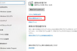 Windows Update を削除する