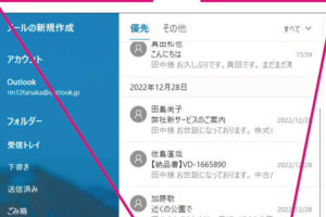 Windowsのメールで受信したメールを整理する