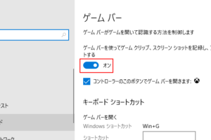 Windowsの画面を全画面で録画する方法