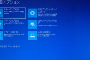 Windowsを修復する (システムの修復インストール)