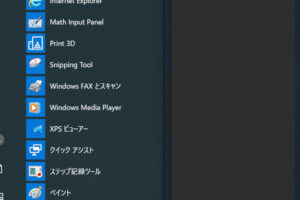 Windows起動時にアプリを自動で起動させる