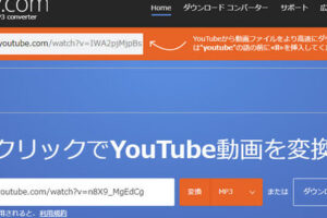 Youtubeで動画・MP3をダウンロードする