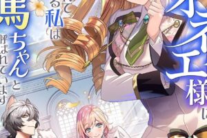 不思議アプリであの娘に憑依体験！？